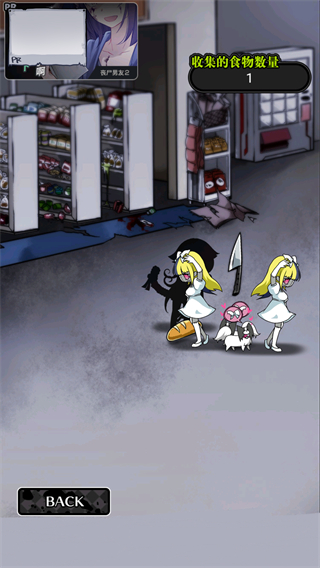 丧尸女友2中文版