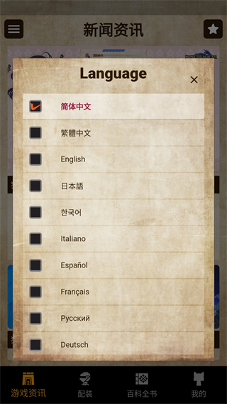 mh伙伴崛起官方版