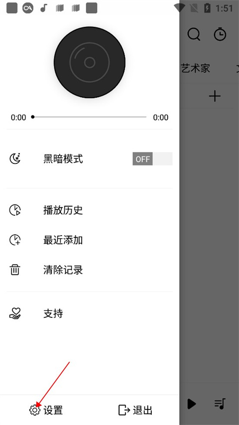 rplayer音乐播放器