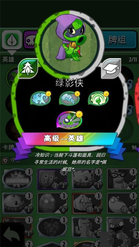 植物大战僵尸英雄国际服正版