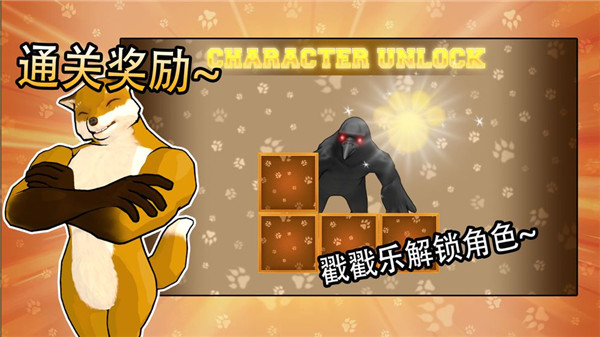 动物之斗官方正版