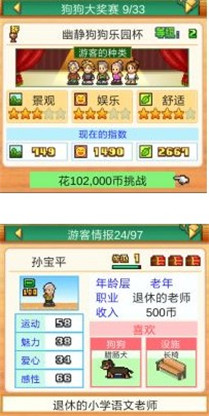 开罗发现狗狗乐园最新版