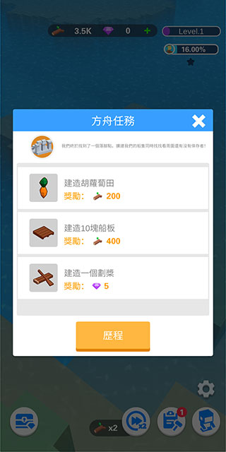 造个方舟最新版(Idle Arks)