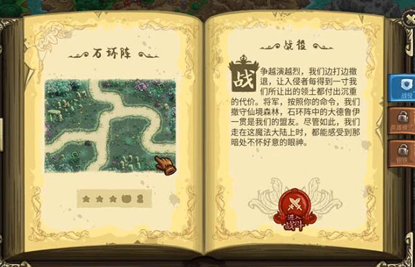 王国保卫战起源破解版