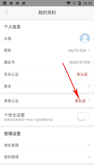 龘藏app