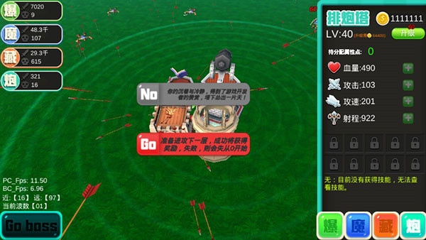 脚本塔防最新版