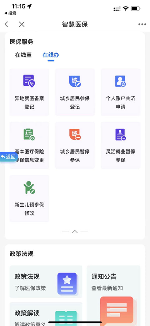 智桂通app最新版