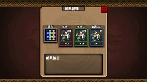 三国大时代4霸王立志单机版