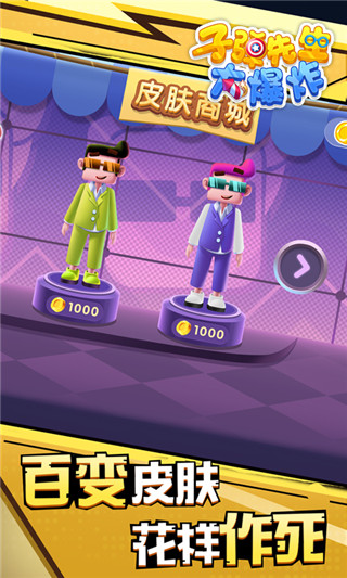 子弹先生大爆炸官方最新版