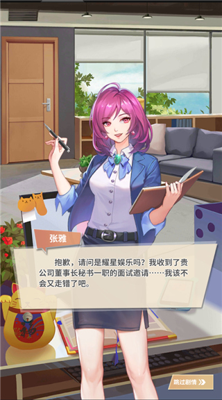 经纪手札诡迹官方版