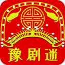 豫剧迷app v1.5.0安卓版