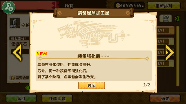 怪物猎人物语无限金币破解版