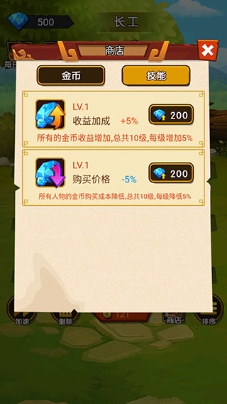 穿越当皇上游戏