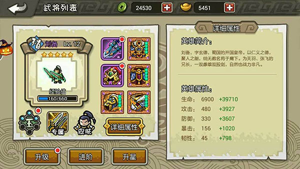 小小三国无双最新版本