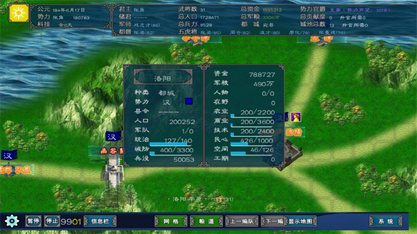 中华三国志手机版最新版