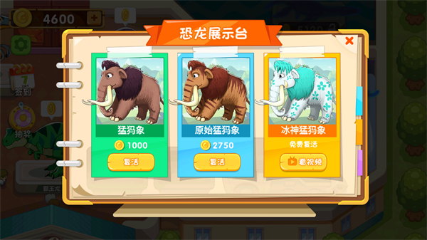 挖个大恐龙手游最新版