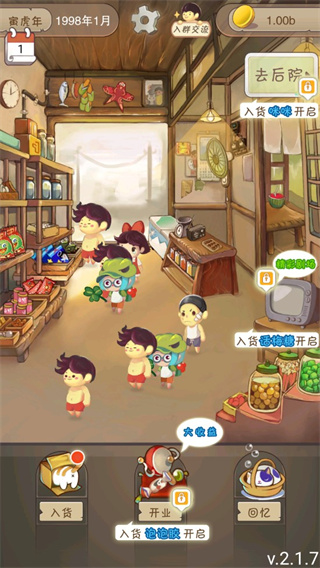 夏日杂货店官方正版