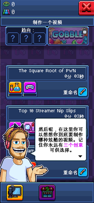 主播模拟器最新版中文版