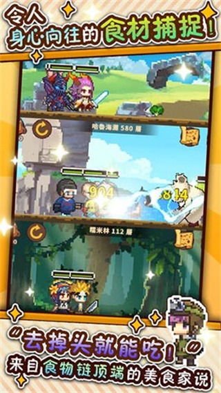 流浪餐厅厨神手机版