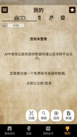 mh伙伴崛起官方版