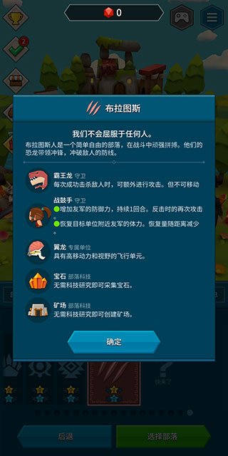 部落战争最新版本