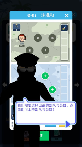 报告二营长最新版