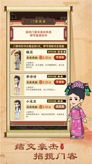 开心客栈红包版2023