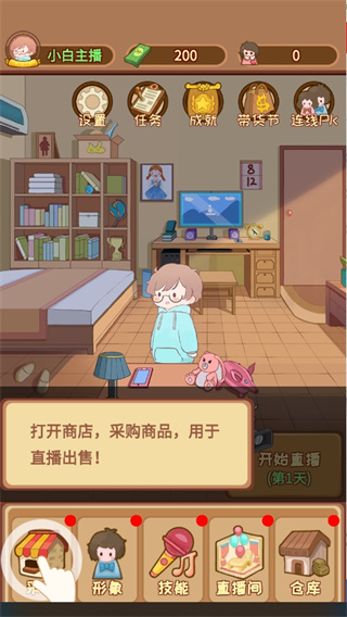 直播带货我特牛官方版