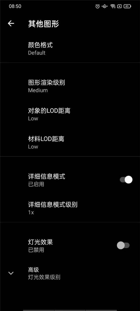 PGT画质助手最新版