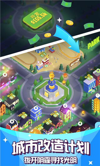 光明城市官方正版