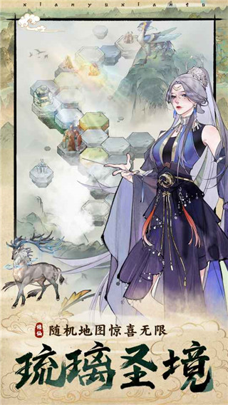 仙与仙途最新版