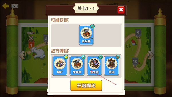 三国我最强游戏最新版