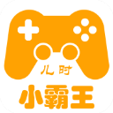 儿时小霸王app v2.0.8