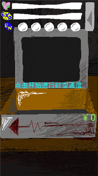 时空传送器手游中文版