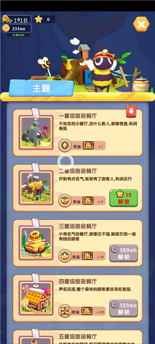 蜜蜂小当家官方版