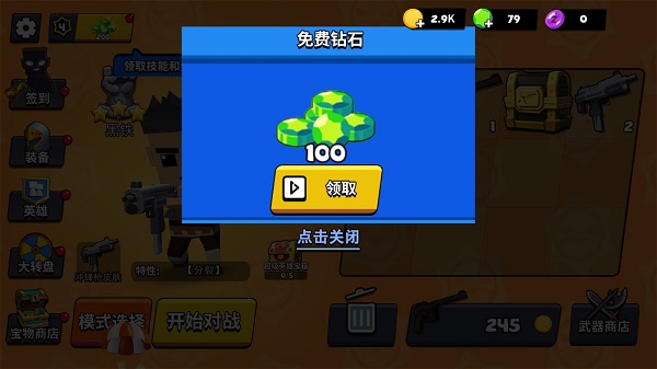 迷你特种兵官方版