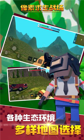 像素求生战场手游最新版