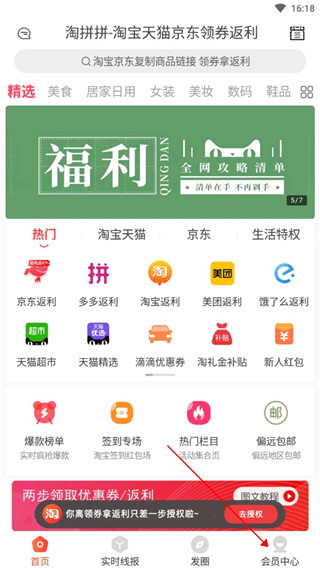 淘拼拼官方最新版