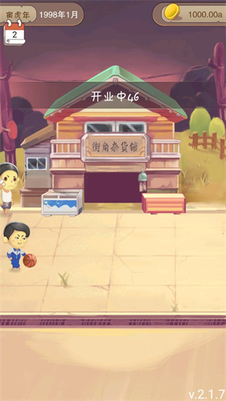 夏日杂货店官方正版