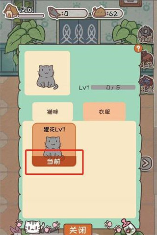 开心猫舍破解版无限币免广告