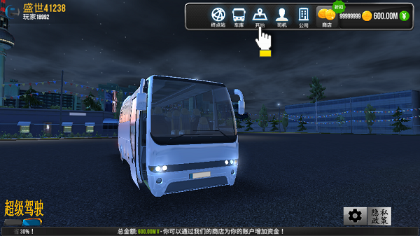 超级驾驶无限金币版手机版