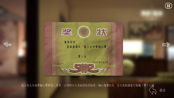 燕男的生活正式版