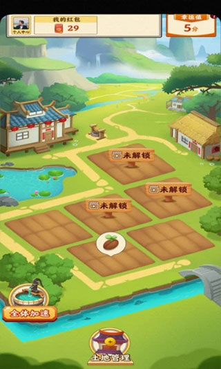 田园小院红包版