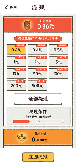 江南小生活红包版