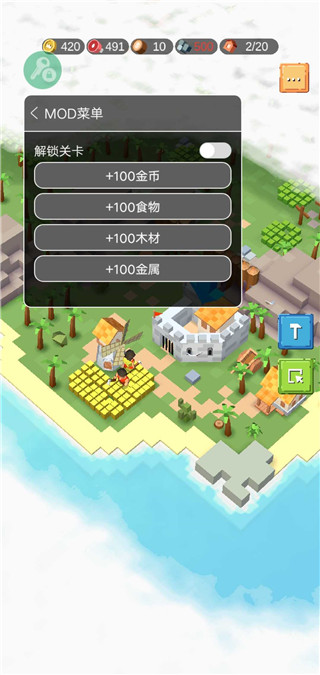 中世纪RTS内置修改器最新版