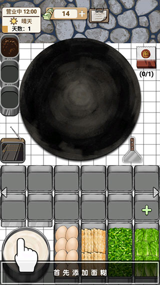 煎饼果子手游官方版