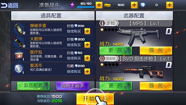 反恐特战队之卷土重来最新版