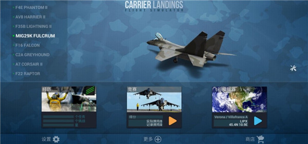 f18舰载机模拟起降2中文版破解最新版