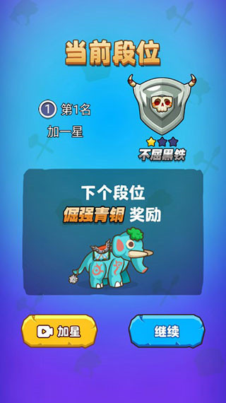 部落吃鸡官方版