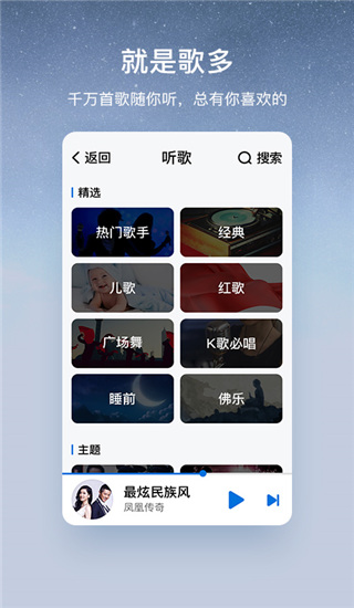 酷狗大字版APp